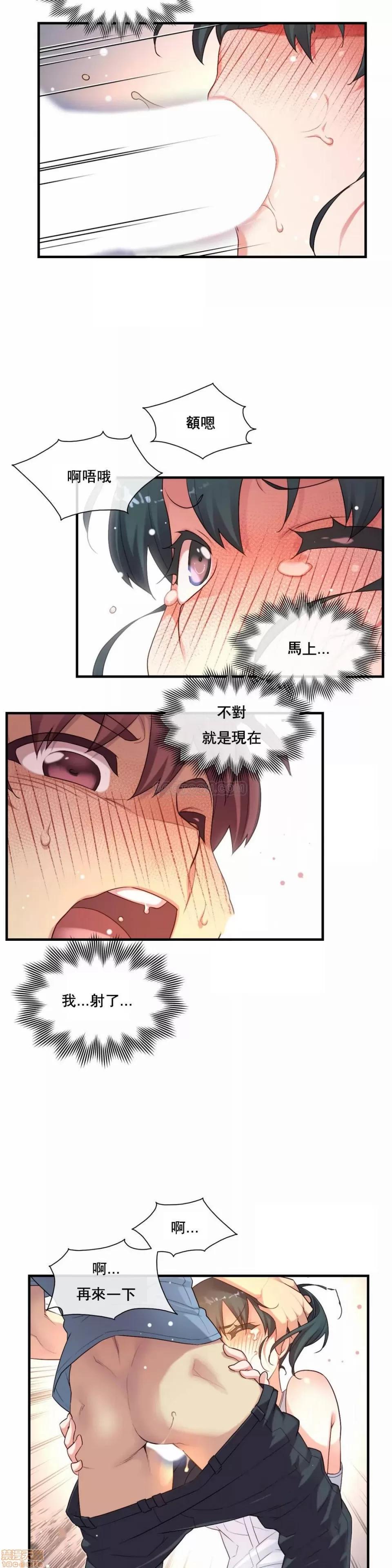 6女友 1/6女友 16-20 第83页