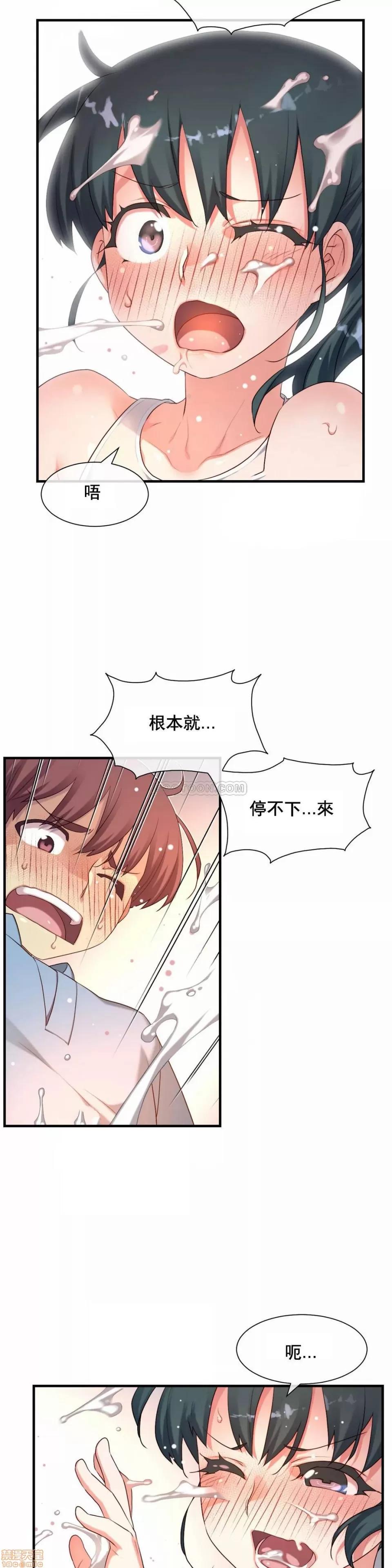 6女友 1/6女友 16-20 第85页