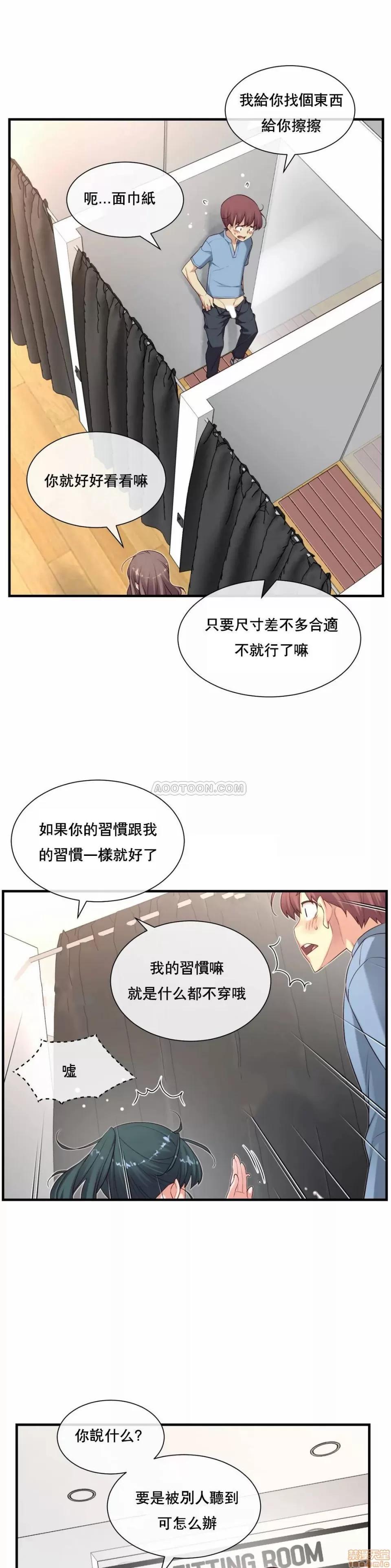 6女友 1/6女友 16-20 第87页