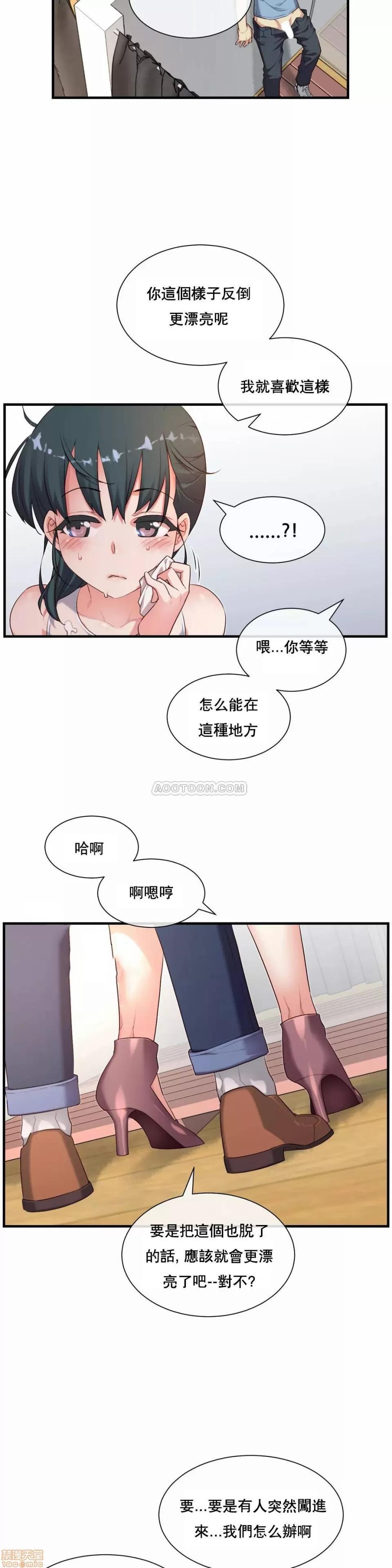 6女友 1/6女友 16-20 第89页