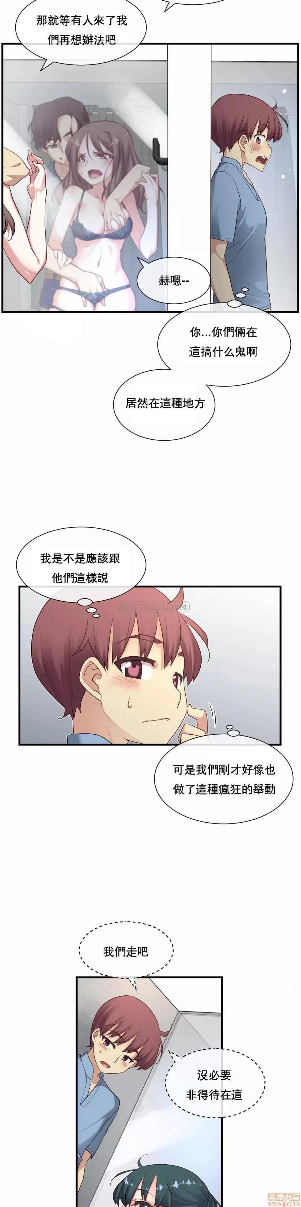 6女友 1/6女友 16-20 第90页