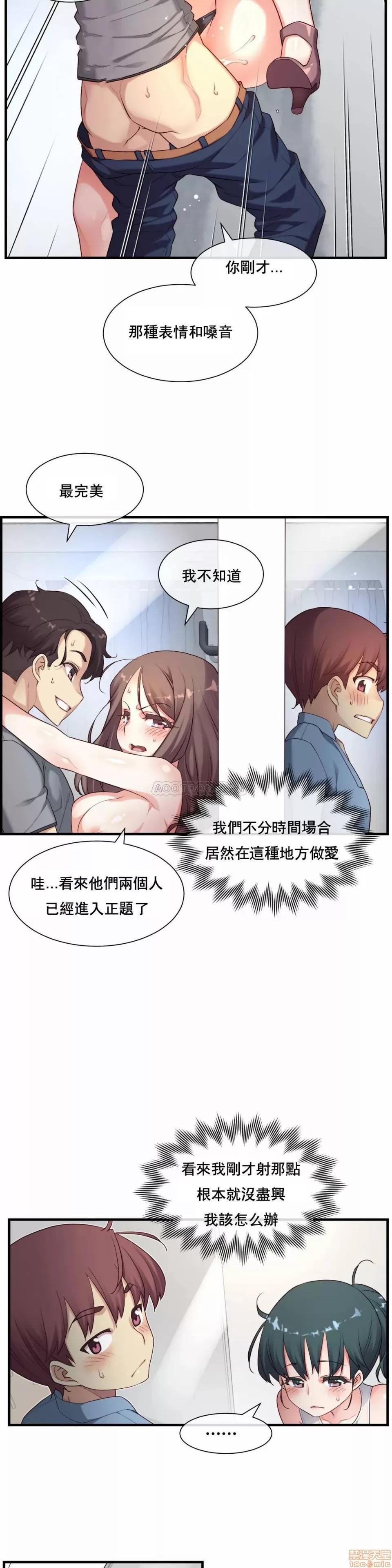 6女友 1/6女友 16-20 第93页