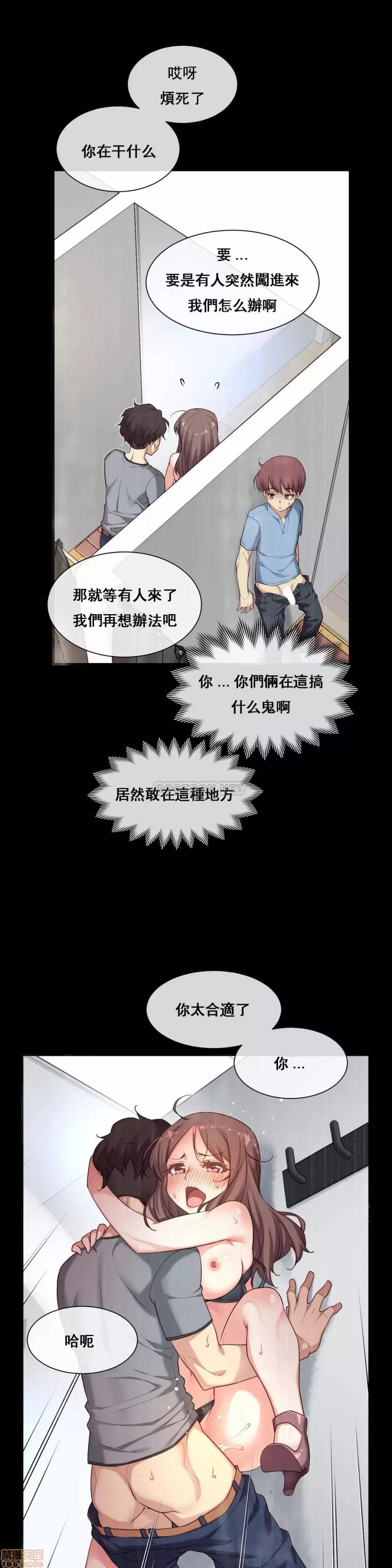 6女友 1/6女友 16-20 第96页
