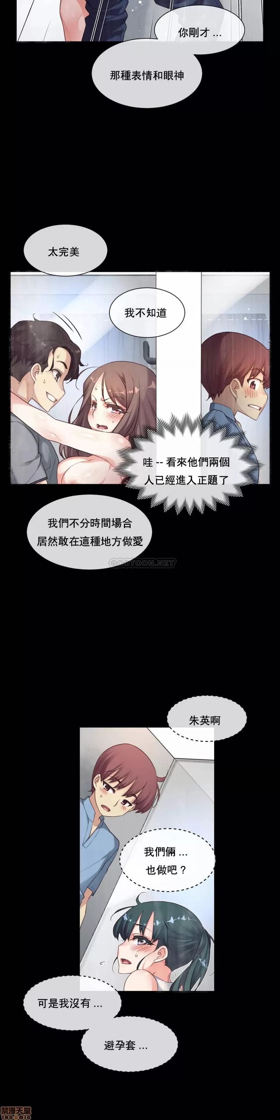 6女友 1/6女友 16-20 第97页
