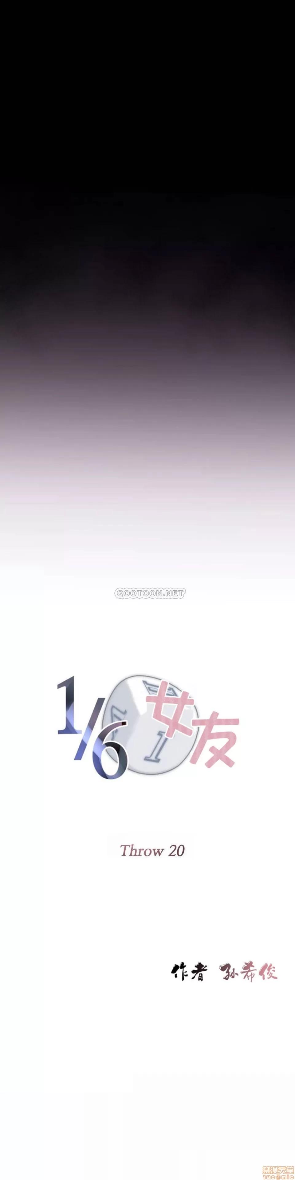 6女友 1/6女友 16-20 第99页