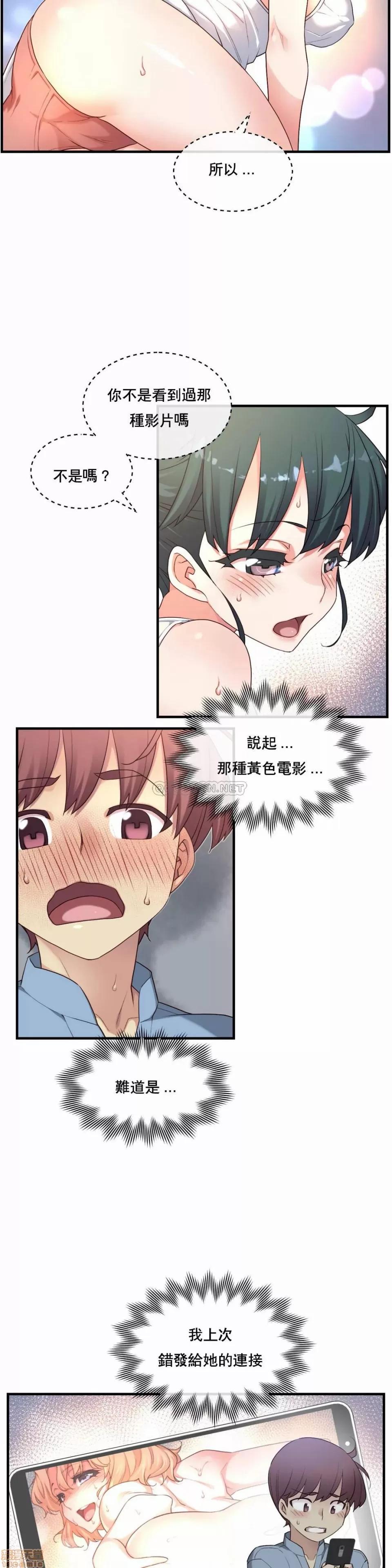 6女友 1/6女友 16-20 第101页