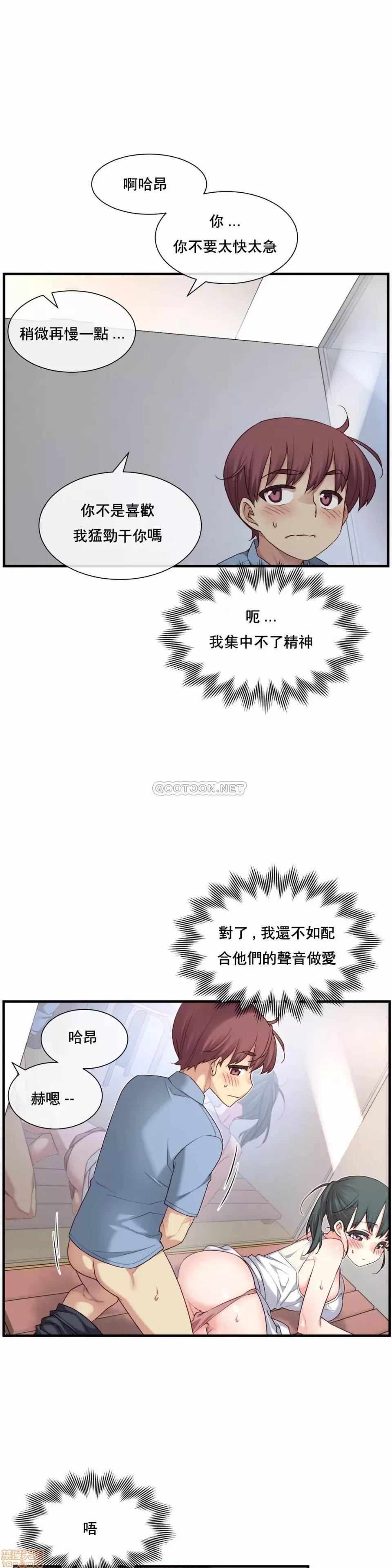 6女友 1/6女友 16-20 第105页