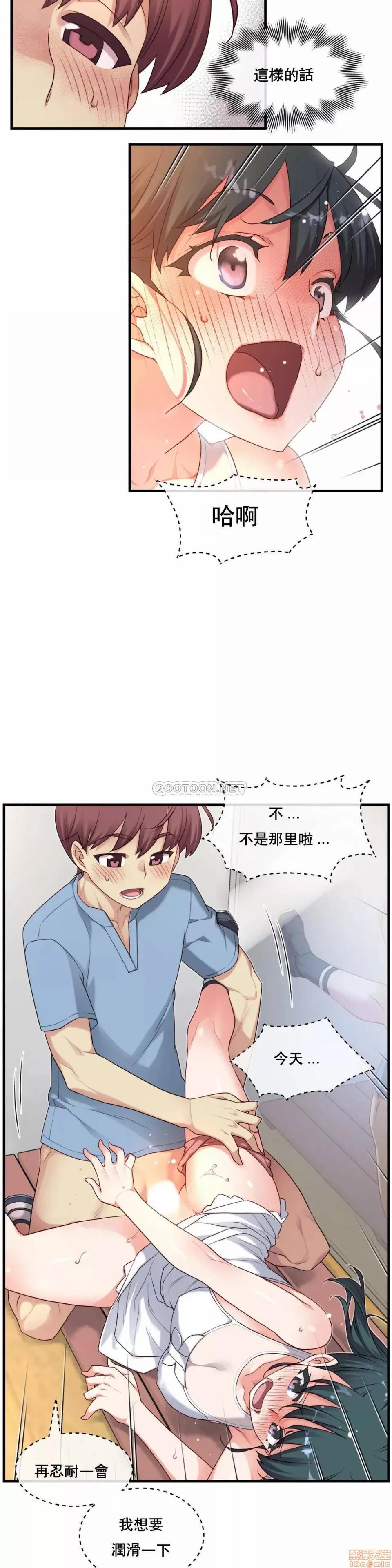 6女友 1/6女友 16-20 第107页