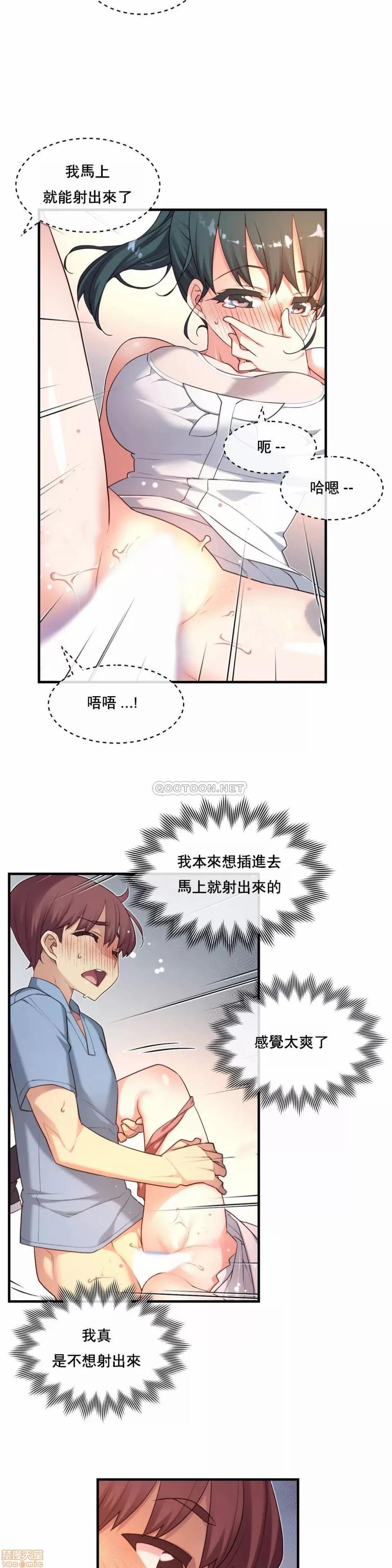 6女友 1/6女友 16-20 第108页