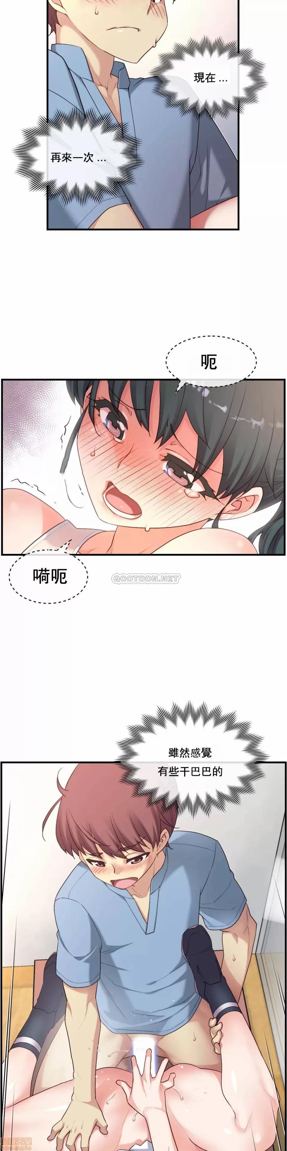 6女友 1/6女友 16-20 第110页