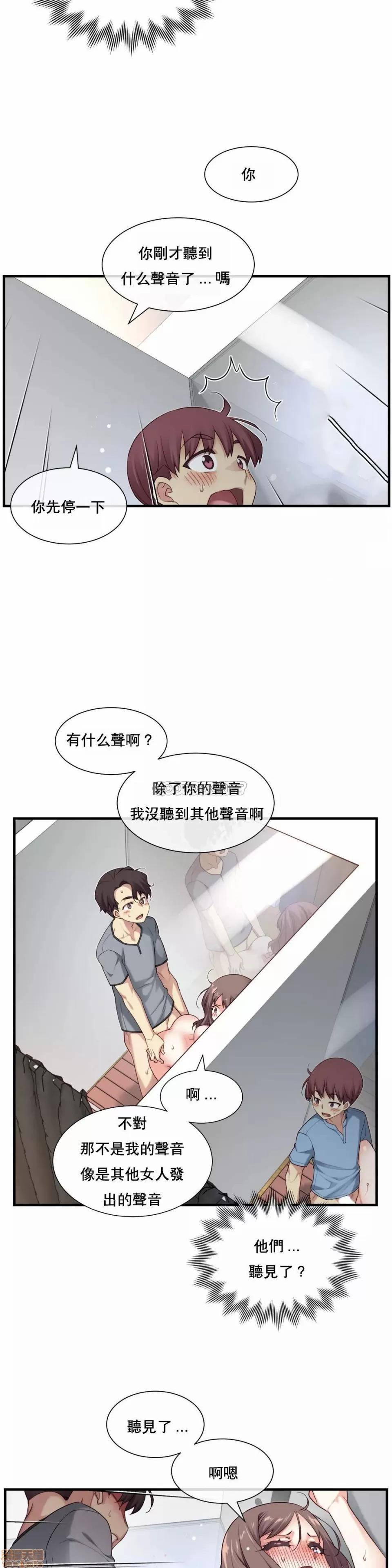 6女友 1/6女友 16-20 第113页