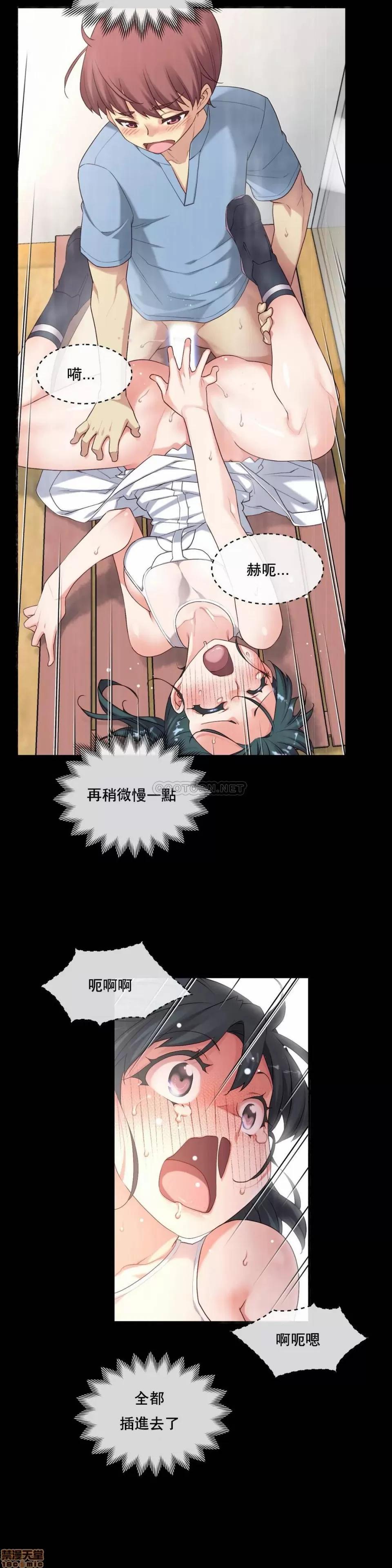 6女友 1/6女友 21 第2页