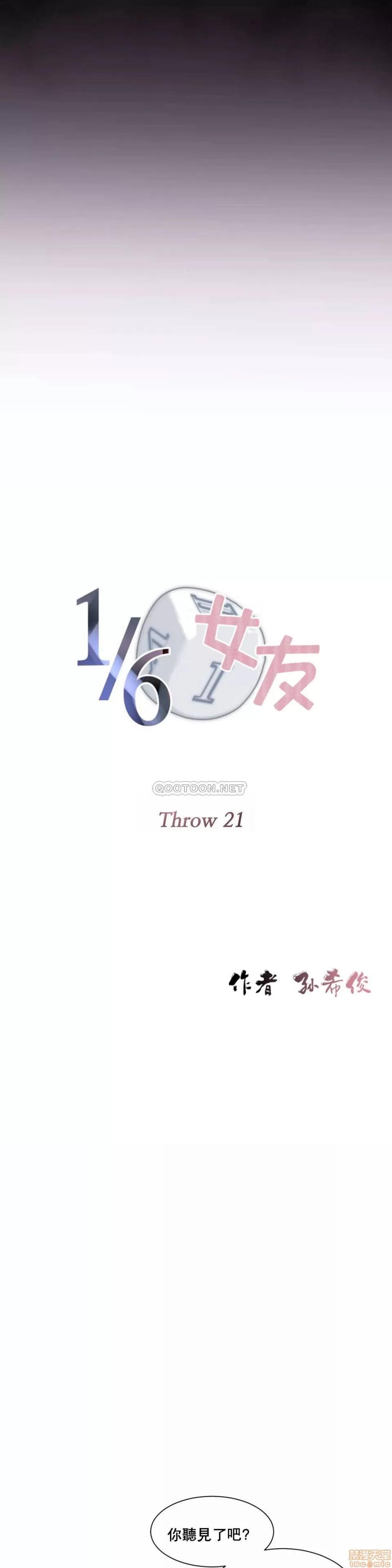 6女友 1/6女友 21 第4页