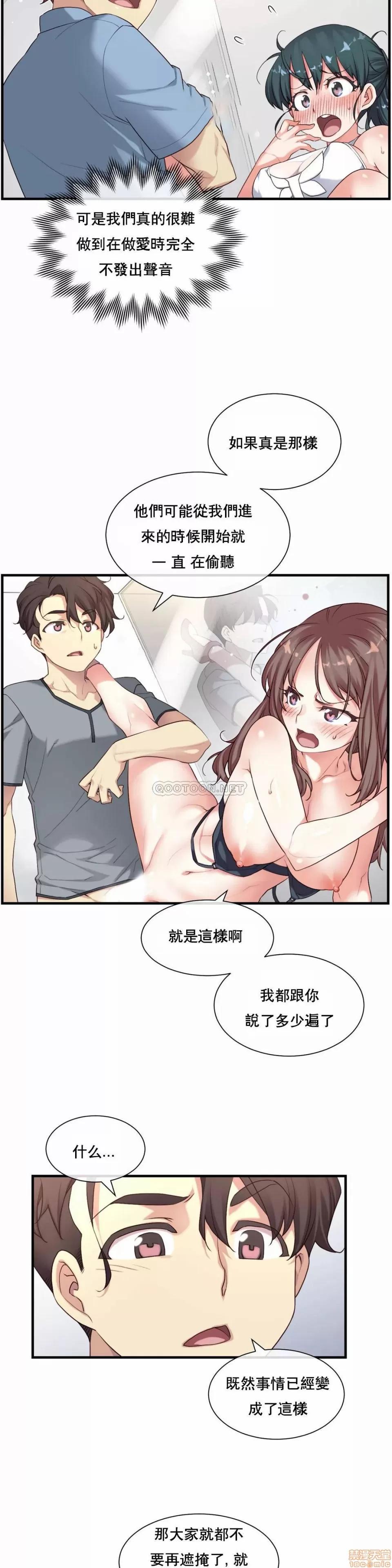 6女友 1/6女友 21 第6页