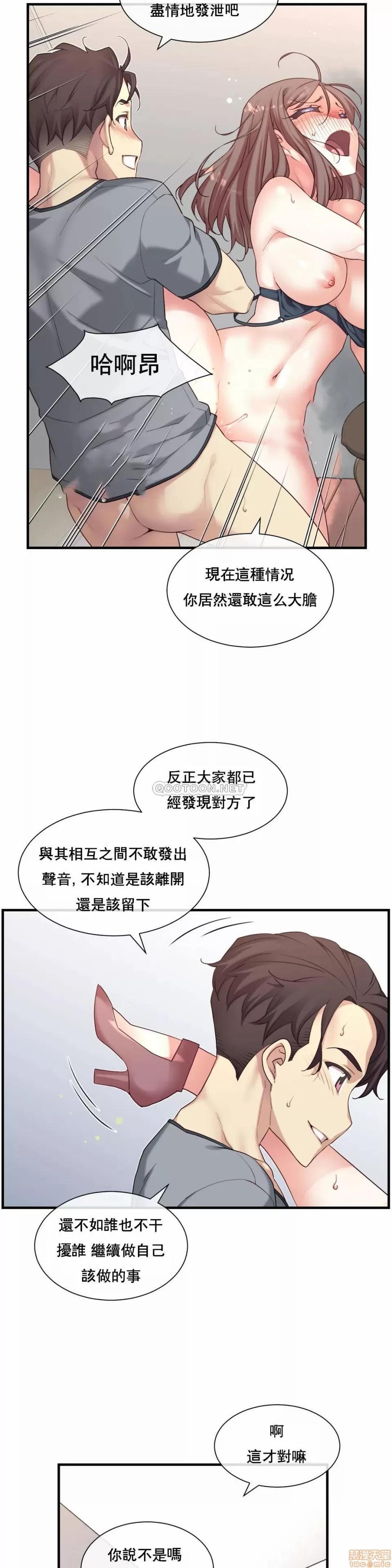 6女友 1/6女友 21 第7页
