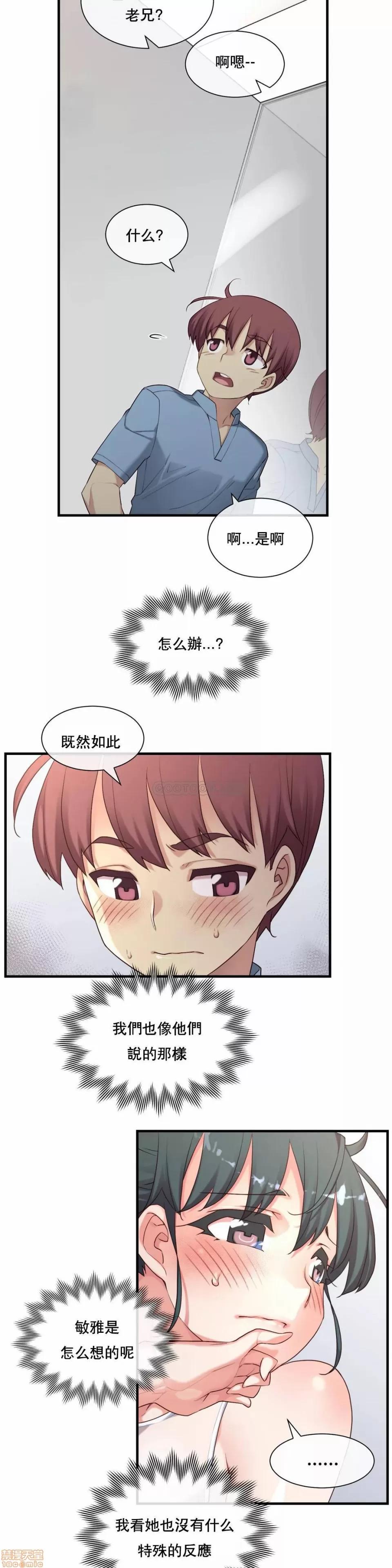 6女友 1/6女友 21 第8页