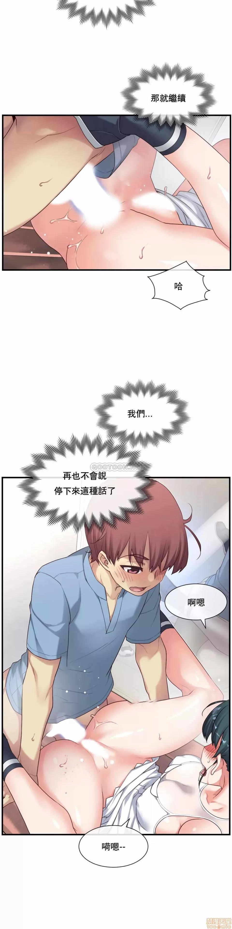 6女友 1/6女友 21 第9页