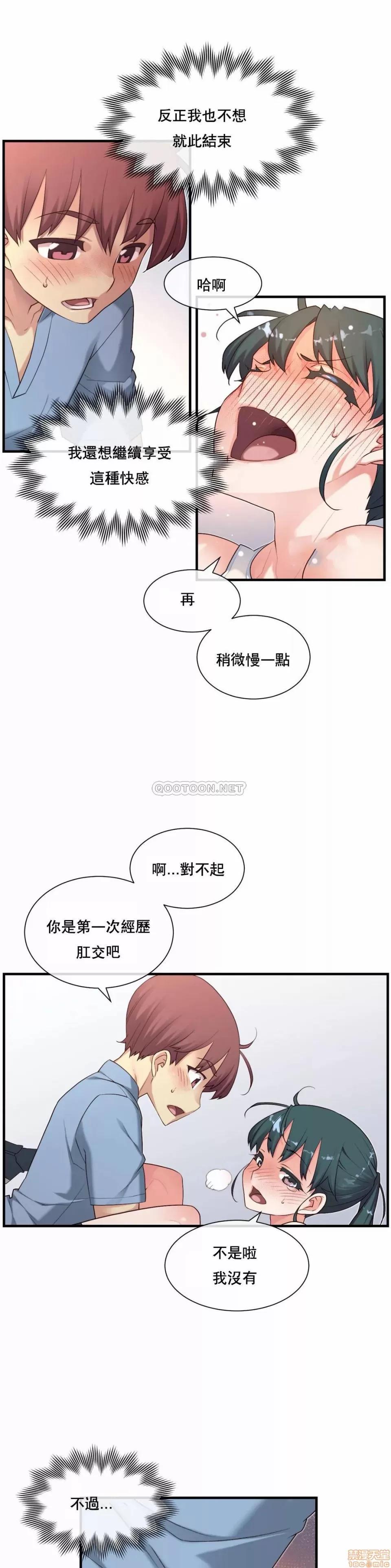 6女友 1/6女友 21 第10页