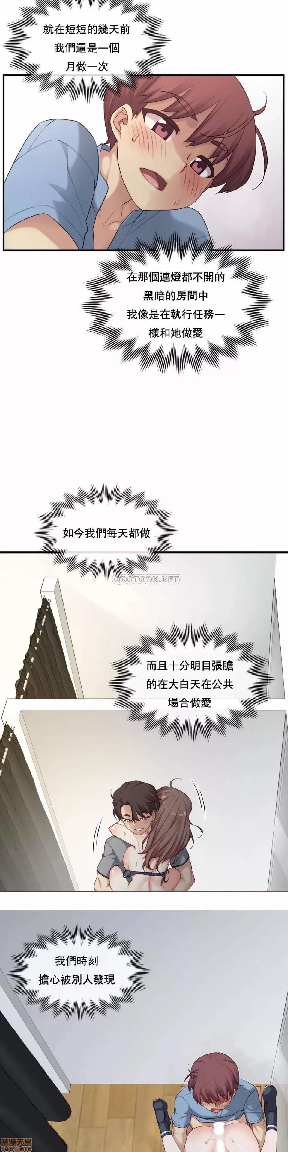 6女友 1/6女友 21 第12页