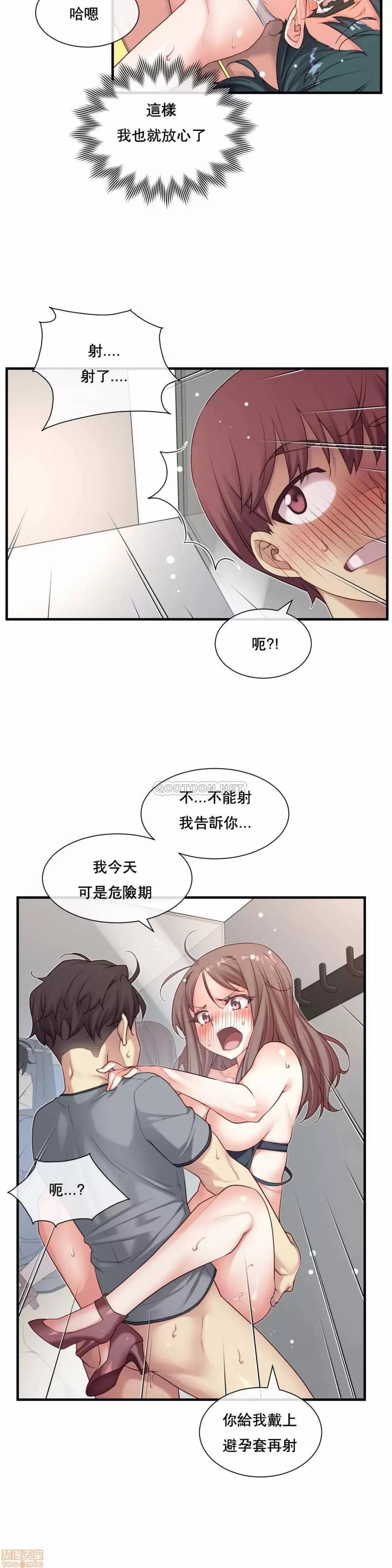 6女友 1/6女友 21 第16页