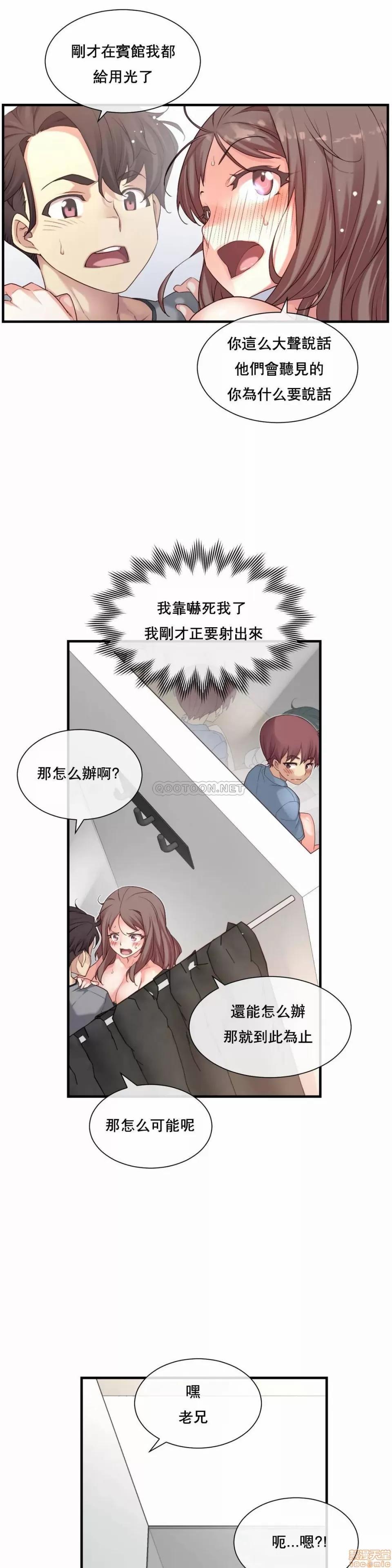 6女友 1/6女友 21 第17页