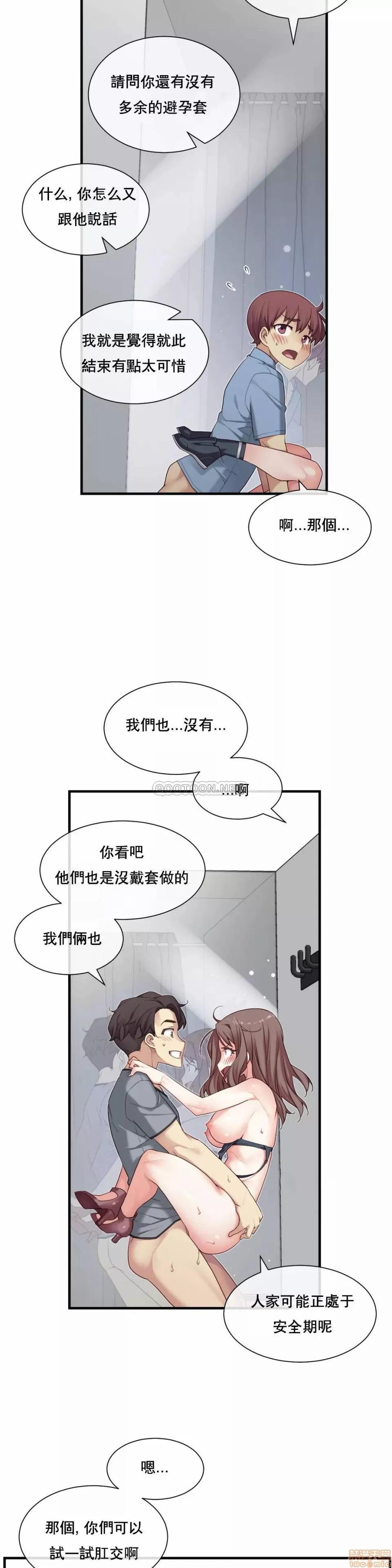6女友 1/6女友 21 第18页