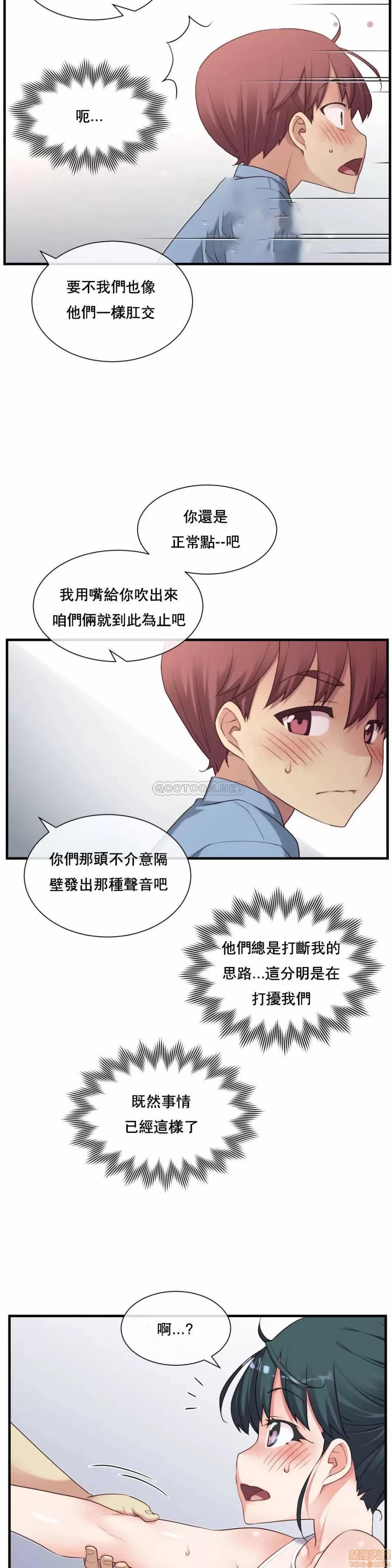 6女友 1/6女友 21 第19页
