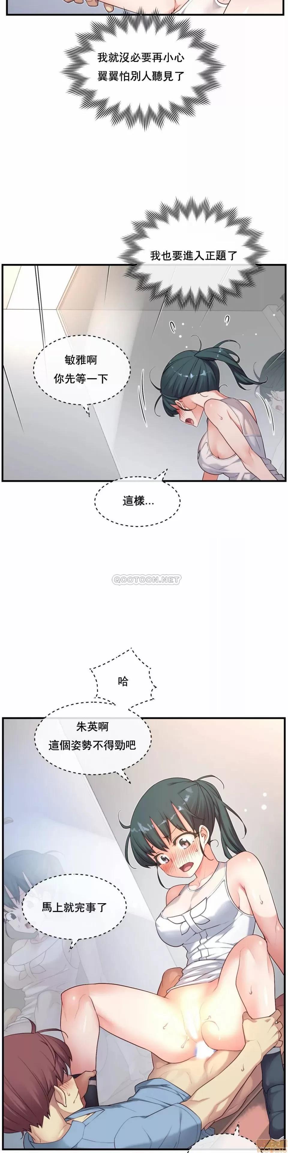 6女友 1/6女友 21 第20页