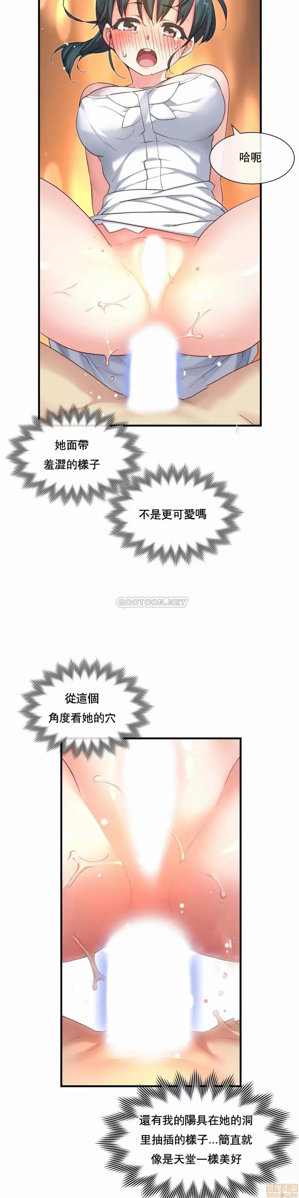 6女友 1/6女友 21 第22页