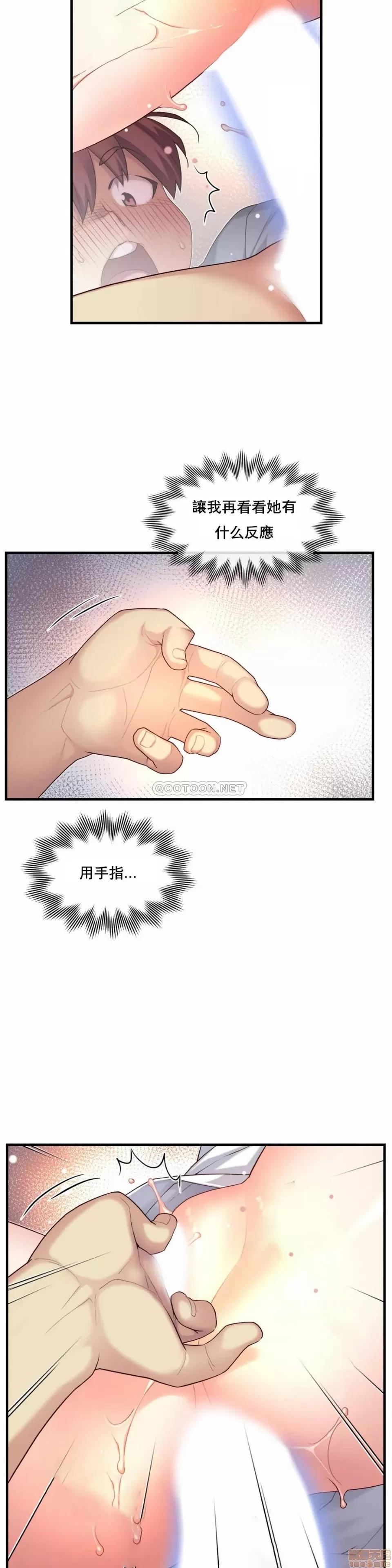 6女友 1/6女友 21 第24页