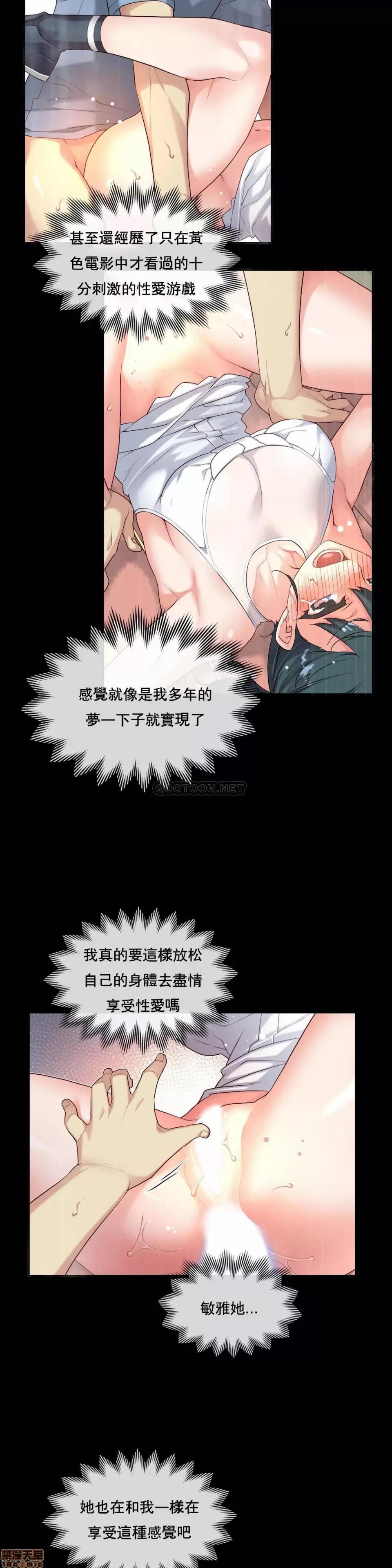6女友 1/6女友 22 第2页