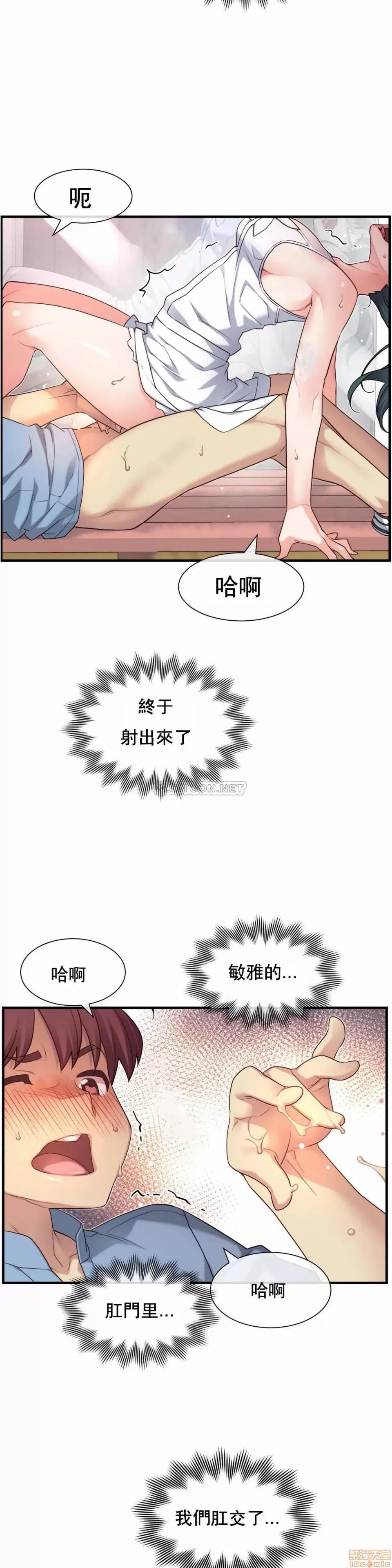 6女友 1/6女友 22 第9页