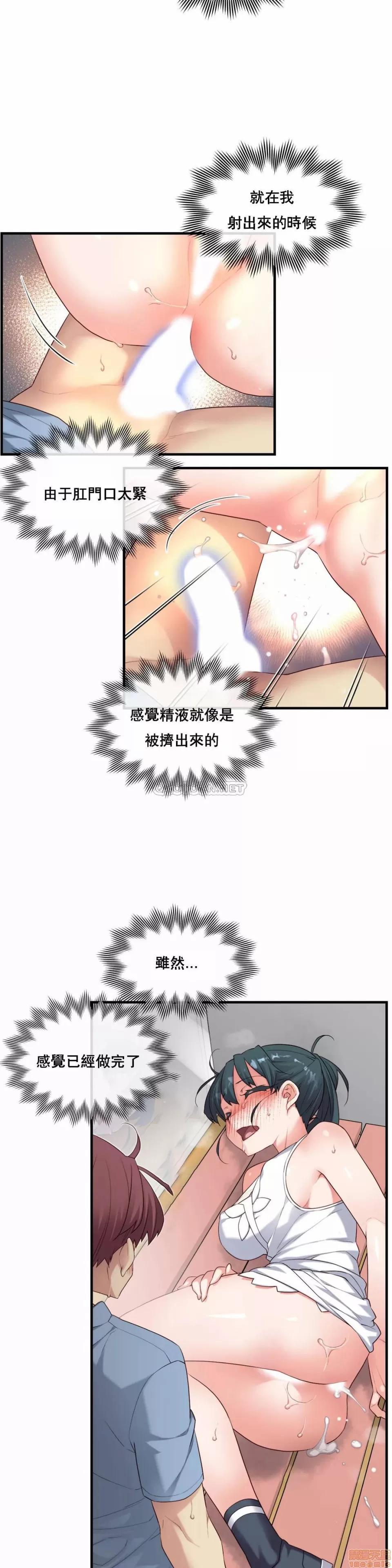 6女友 1/6女友 22 第10页