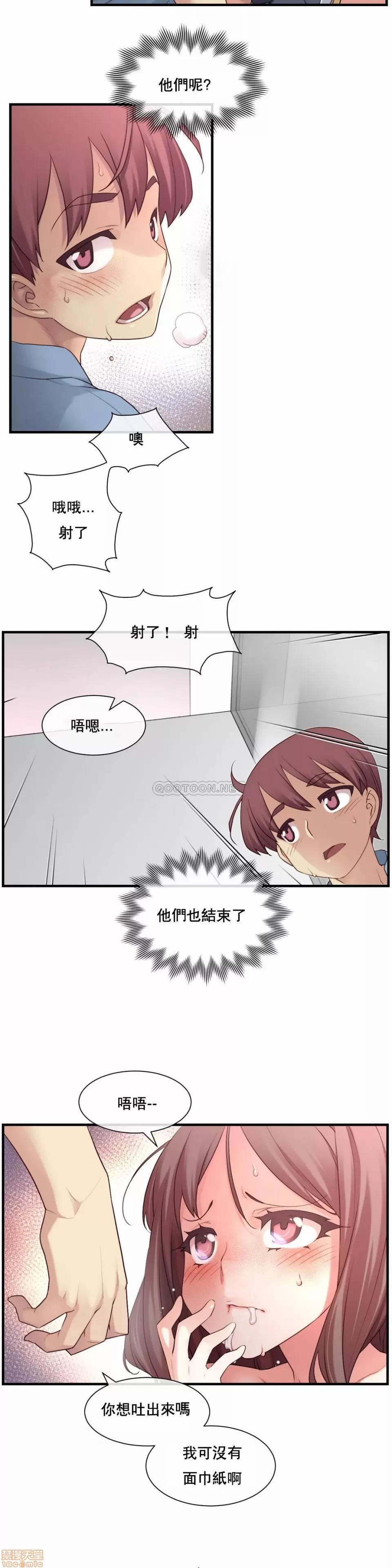 6女友 1/6女友 22 第11页