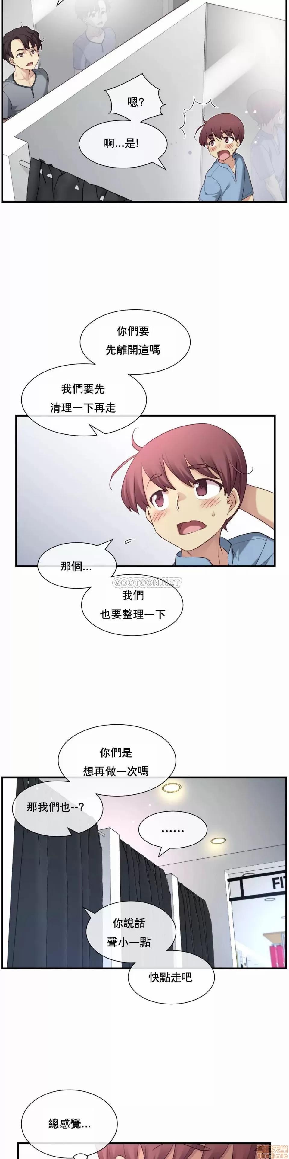 6女友 1/6女友 22 第13页