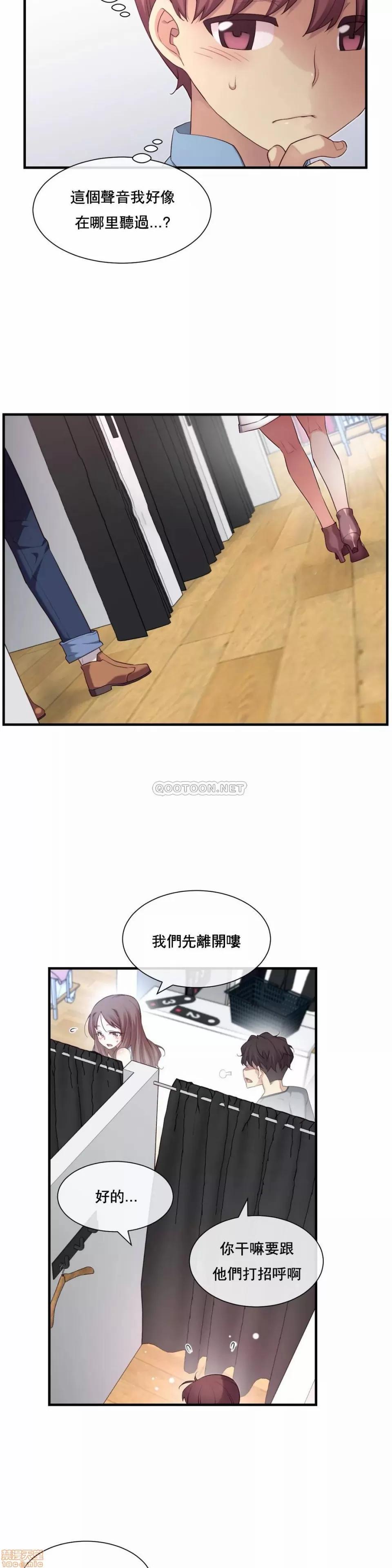 6女友 1/6女友 22 第14页