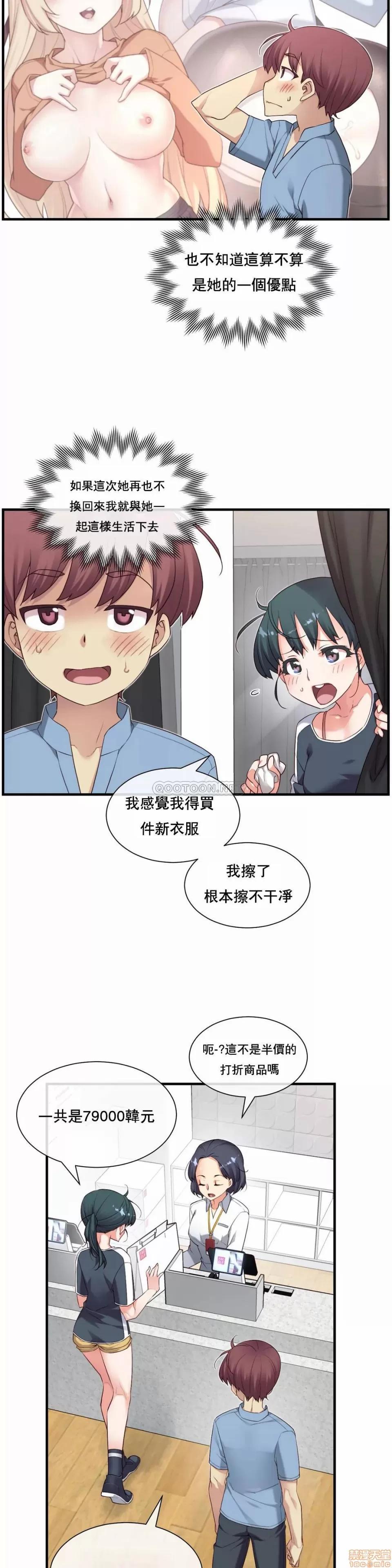 6女友 1/6女友 22 第16页