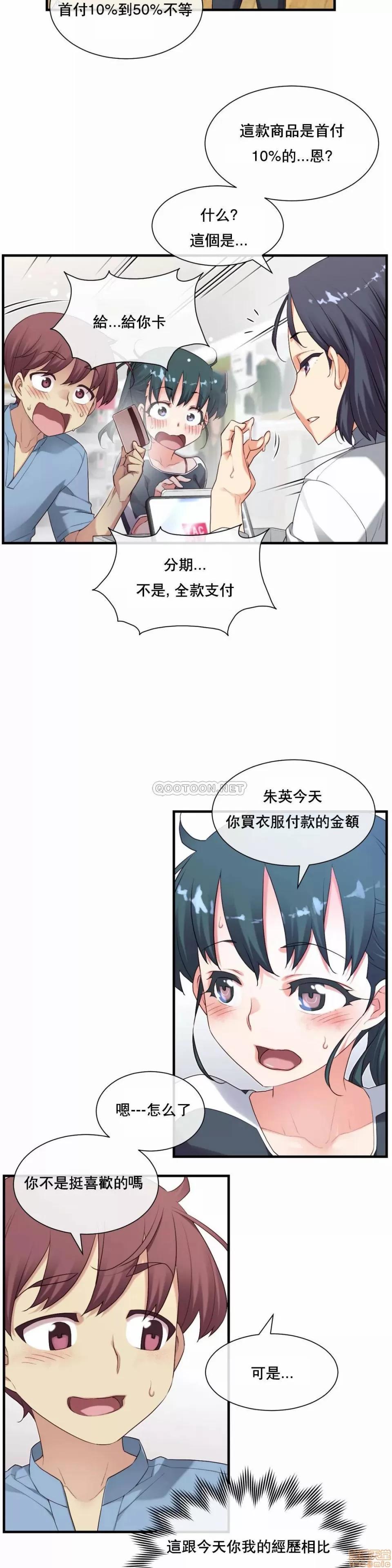 6女友 1/6女友 22 第17页