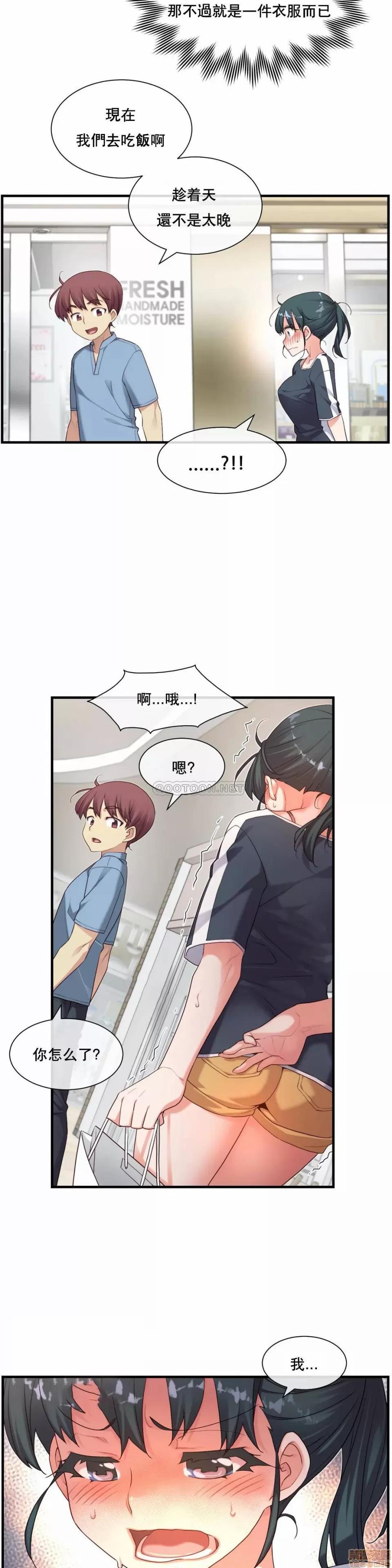 6女友 1/6女友 22 第18页