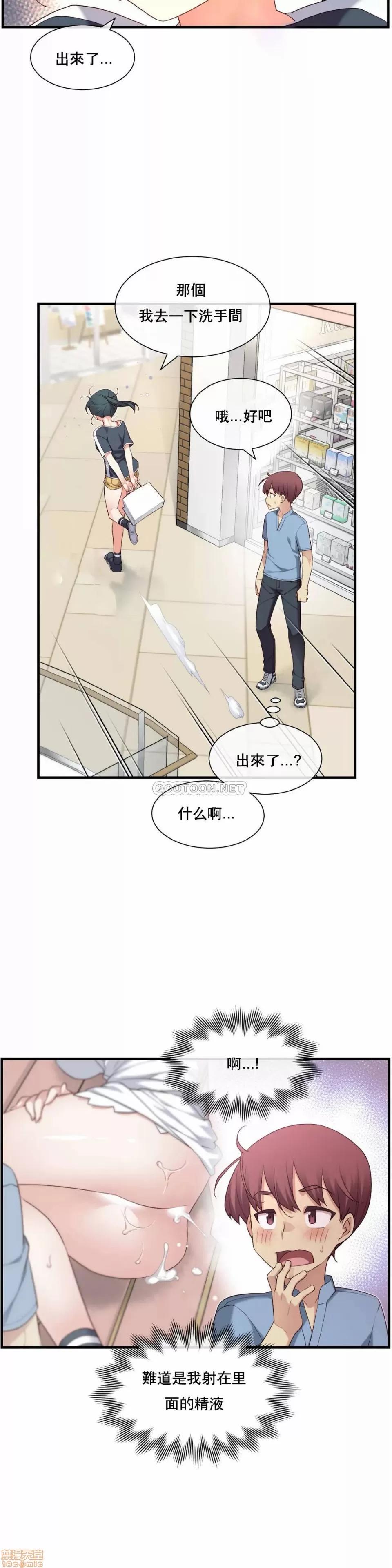 6女友 1/6女友 22 第19页