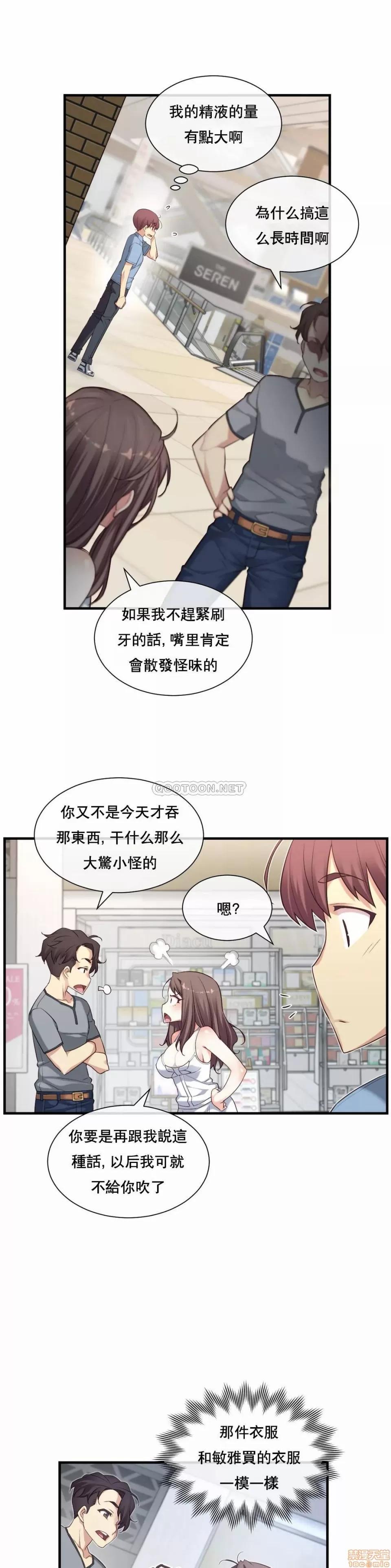 6女友 1/6女友 22 第20页