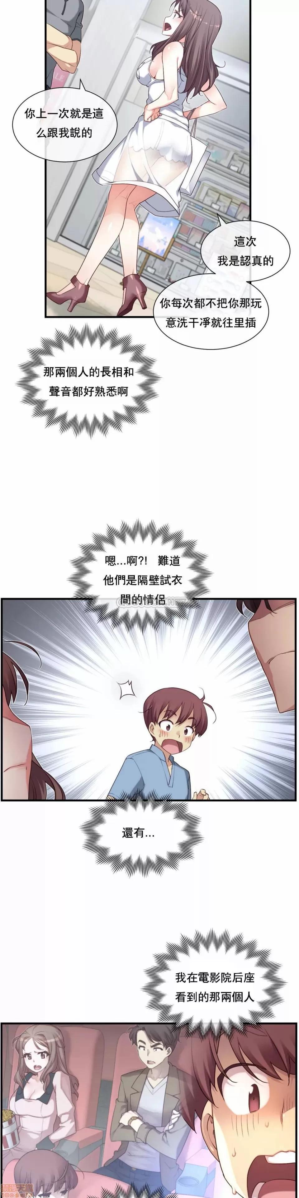 6女友 1/6女友 22 第21页