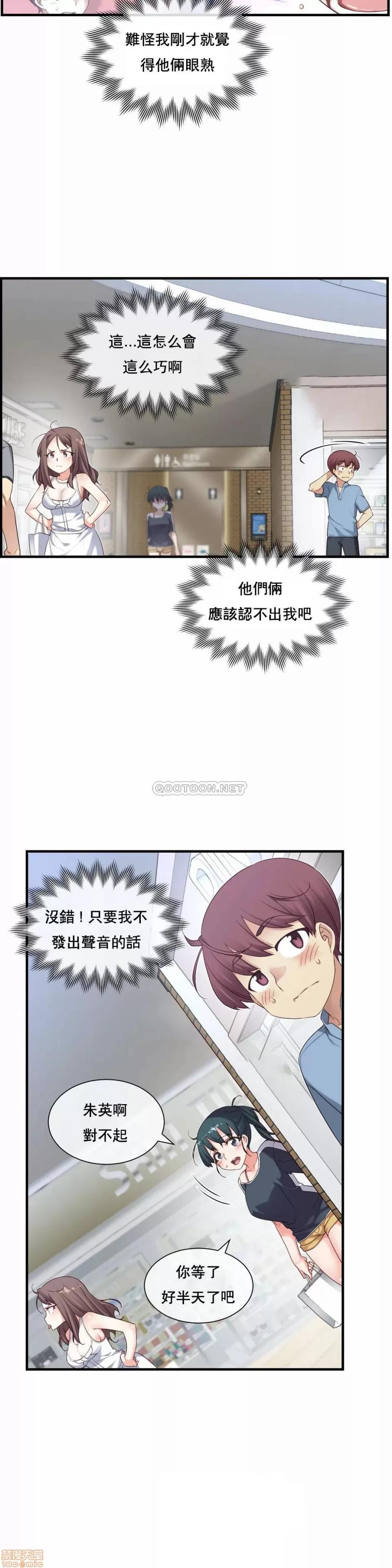 6女友 1/6女友 22 第22页