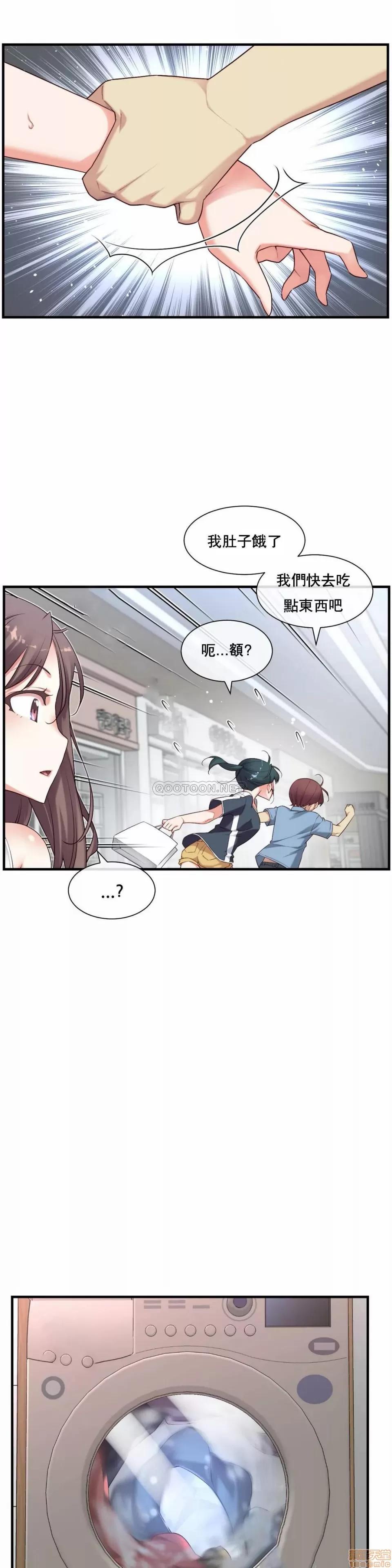 6女友 1/6女友 22 第23页