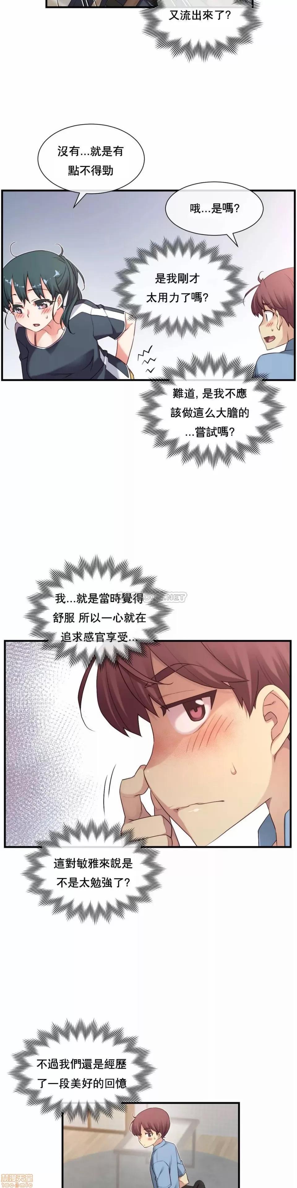 6女友 1/6女友 22 第25页