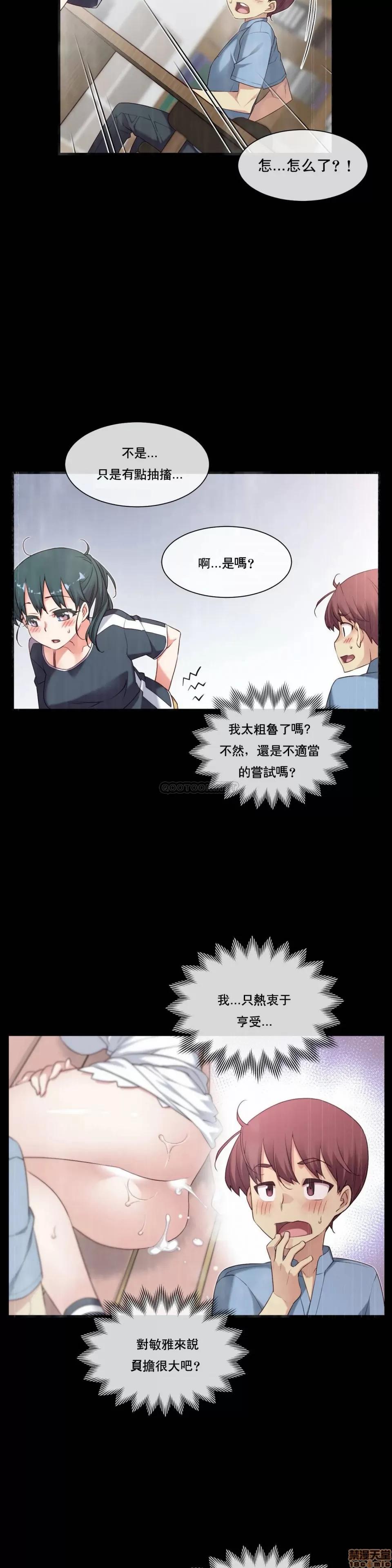 6女友 1/6女友 23 第2页