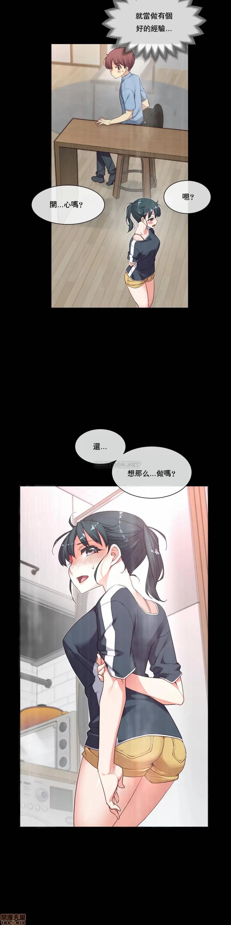 6女友 1/6女友 23 第3页