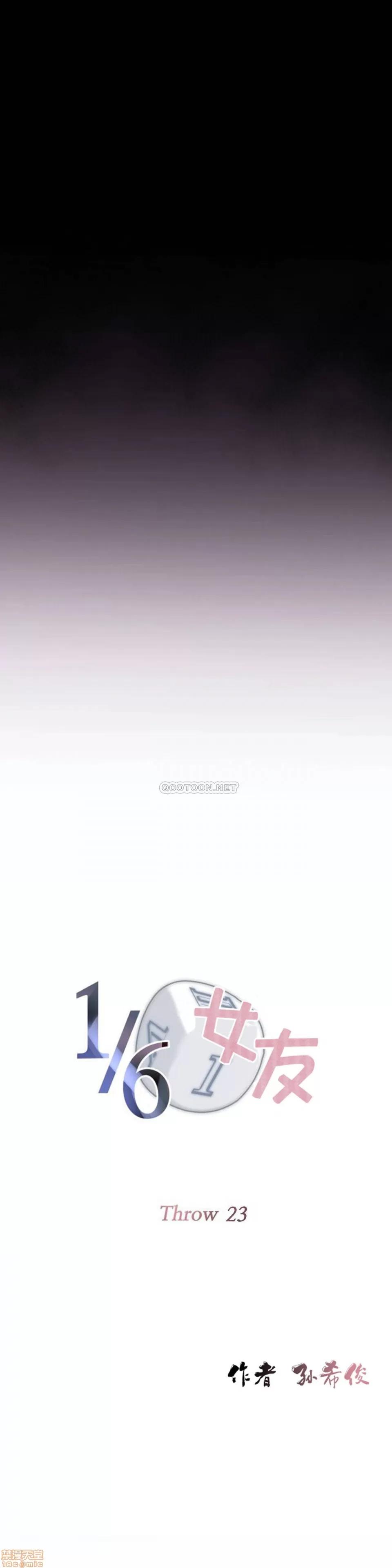 6女友 1/6女友 23 第4页