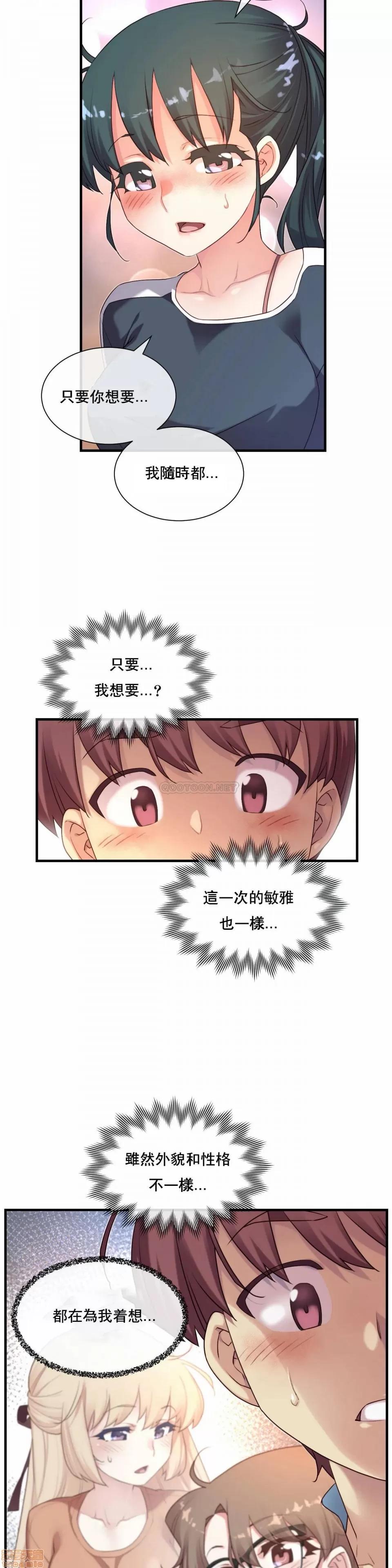 6女友 1/6女友 23 第6页