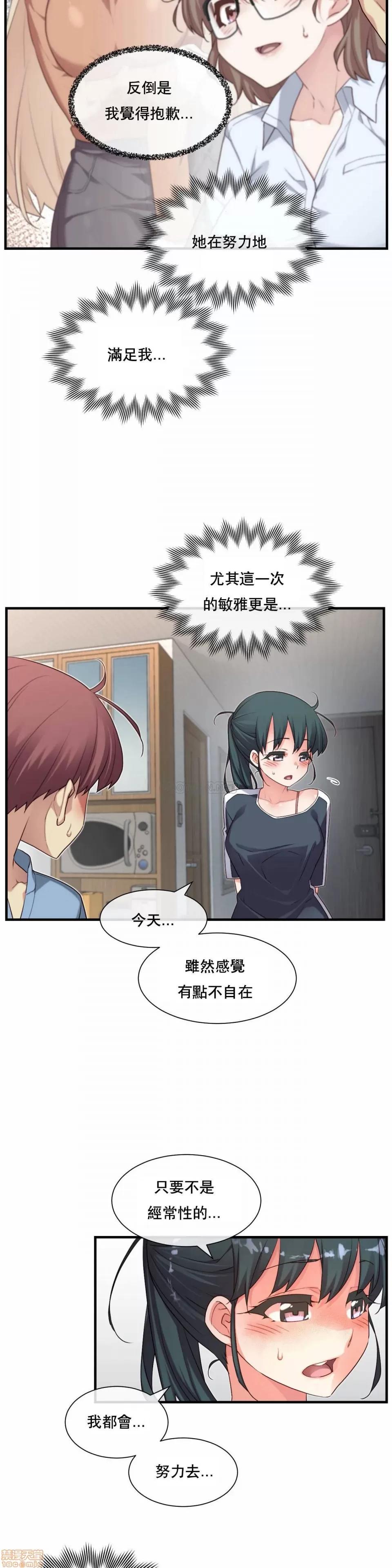 6女友 1/6女友 23 第7页